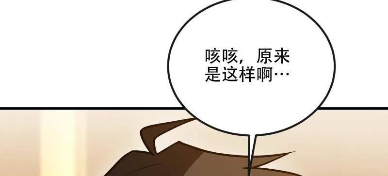 第一序列 第525话 524 王八拳 第143页