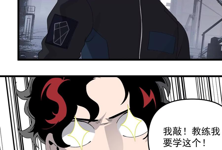 《墟灵》黑色小金刚 第123页
