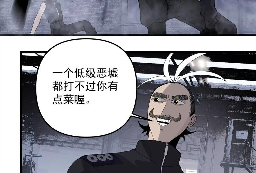 《墟灵》黑色小金刚 第122页