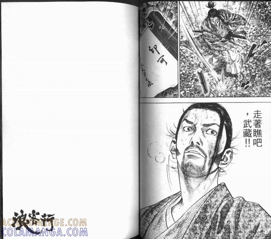 浪客行 - 第12卷 - 第45张图