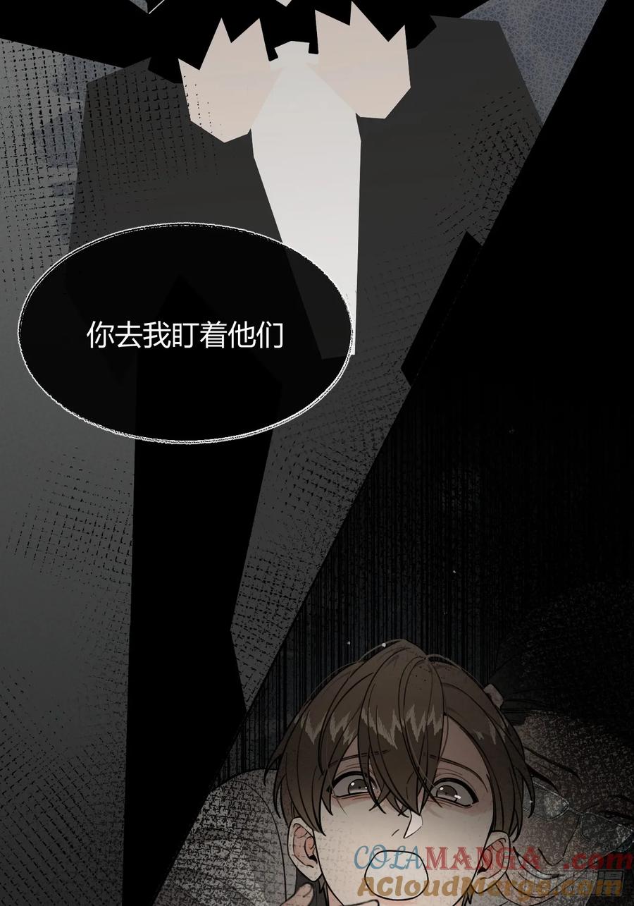犬大欺主（欺主） 116.一起下地狱吧 第34页
