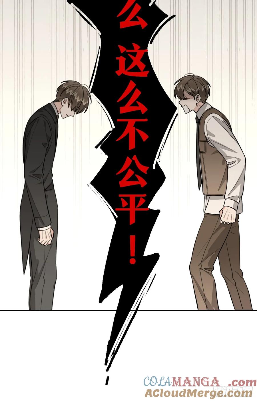 犬大欺主（欺主） 116.一起下地狱吧 第37页