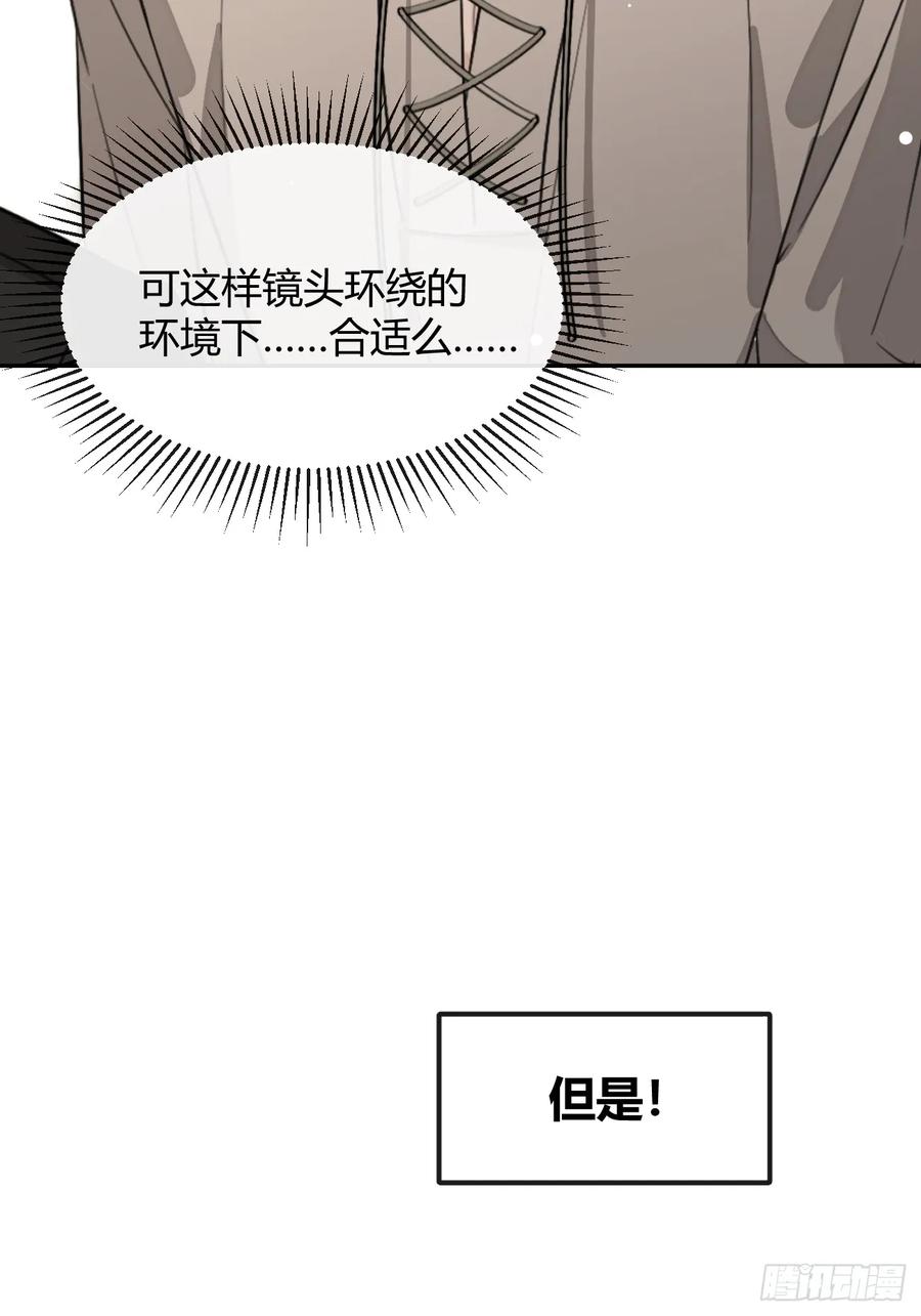 犬大欺主（欺主） 116.一起下地狱吧 第50页