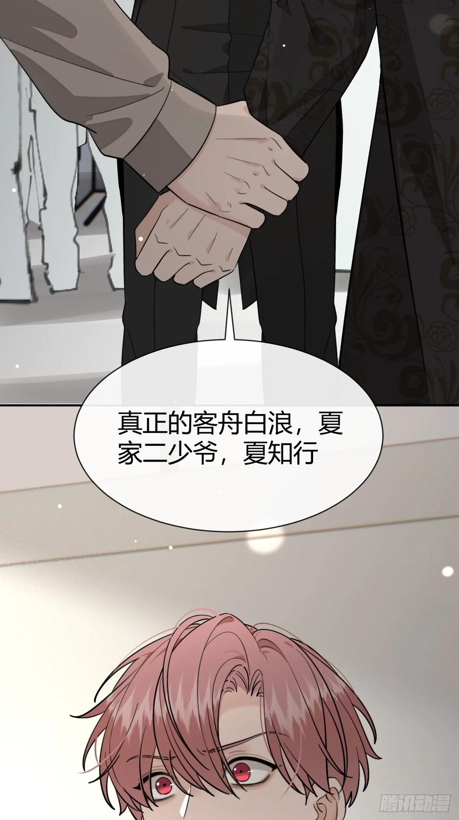 犬大欺主（欺主） 116.一起下地狱吧 第57页