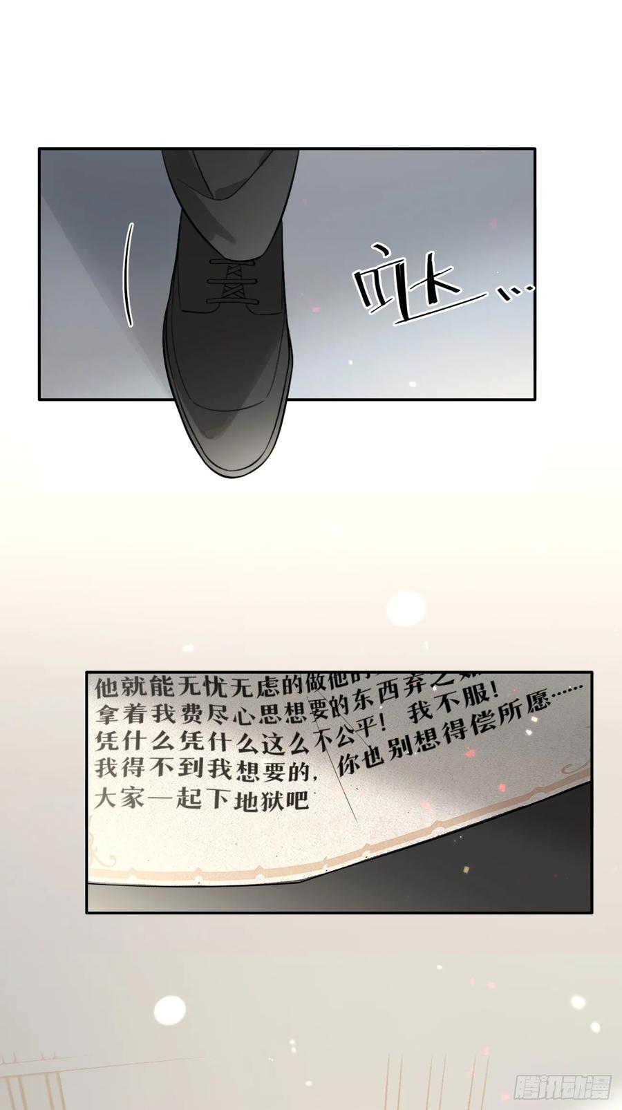 犬大欺主（欺主） 116.一起下地狱吧 第42页