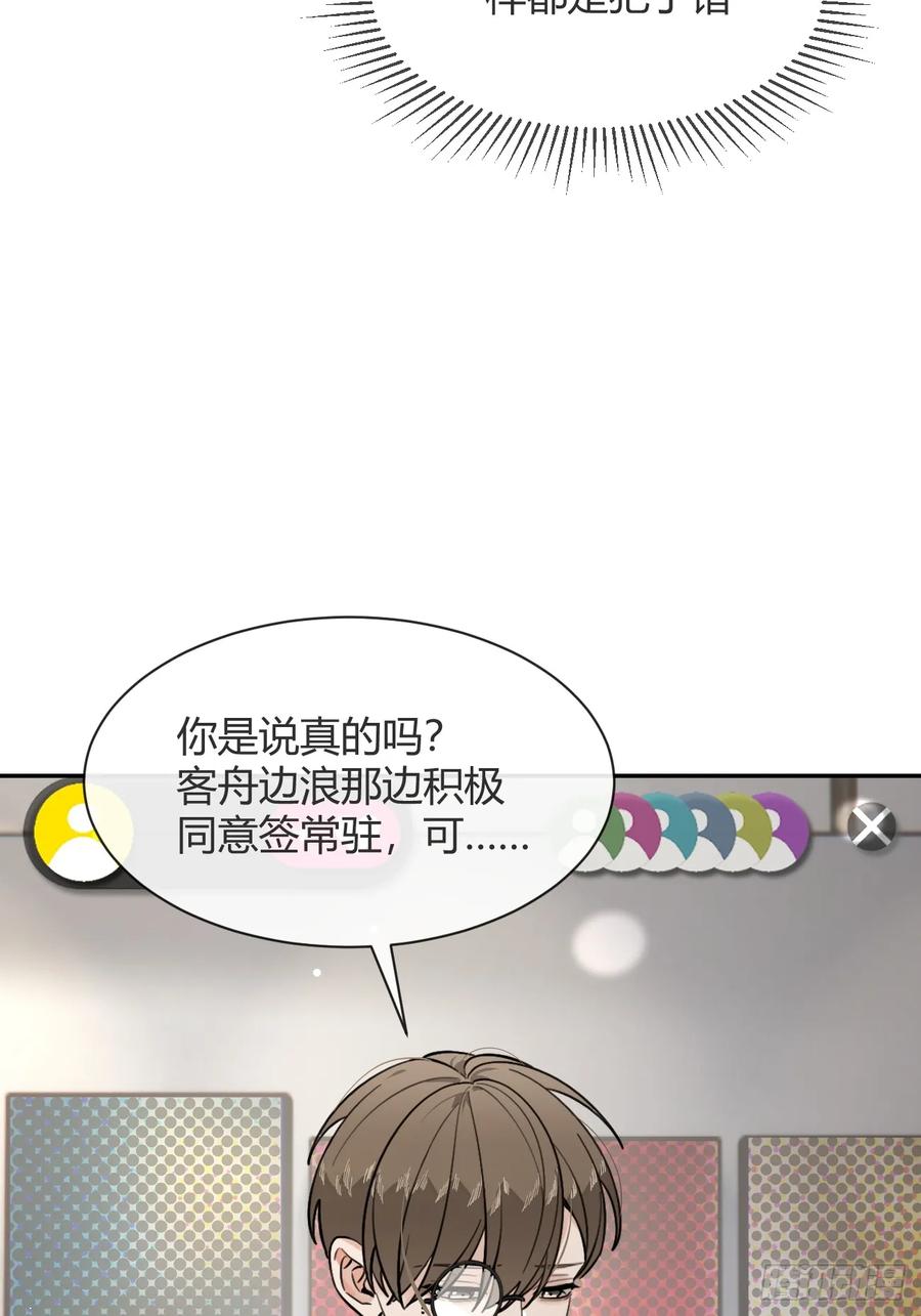 犬大欺主（欺主） 116.一起下地狱吧 第39页