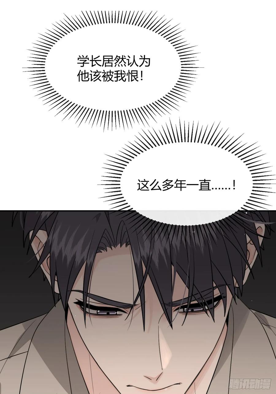 犬大欺主（欺主） 116.一起下地狱吧 第51页