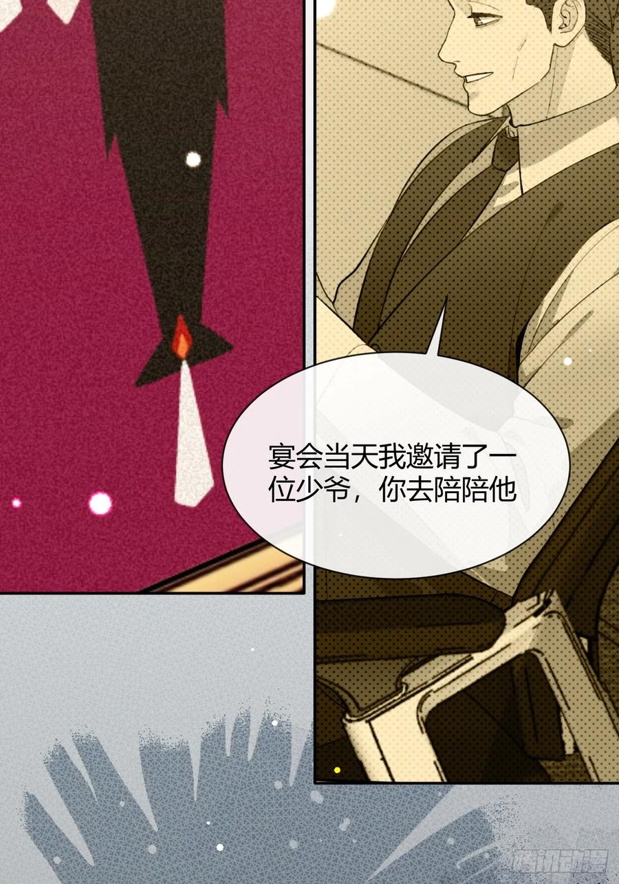 犬大欺主（欺主） 116.一起下地狱吧 第32页