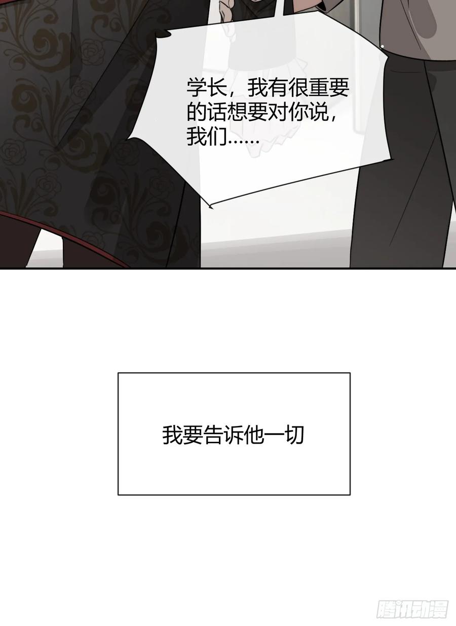 犬大欺主（欺主） 116.一起下地狱吧 第54页
