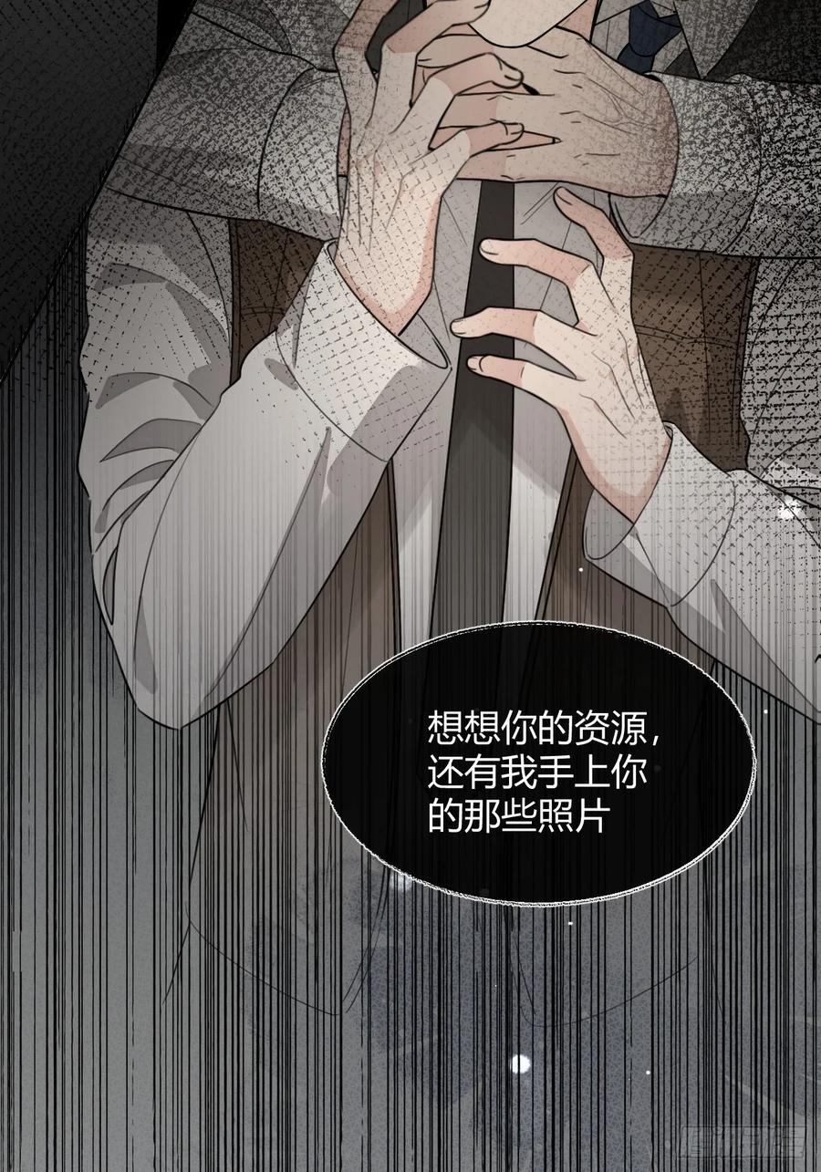 犬大欺主（欺主） 116.一起下地狱吧 第35页