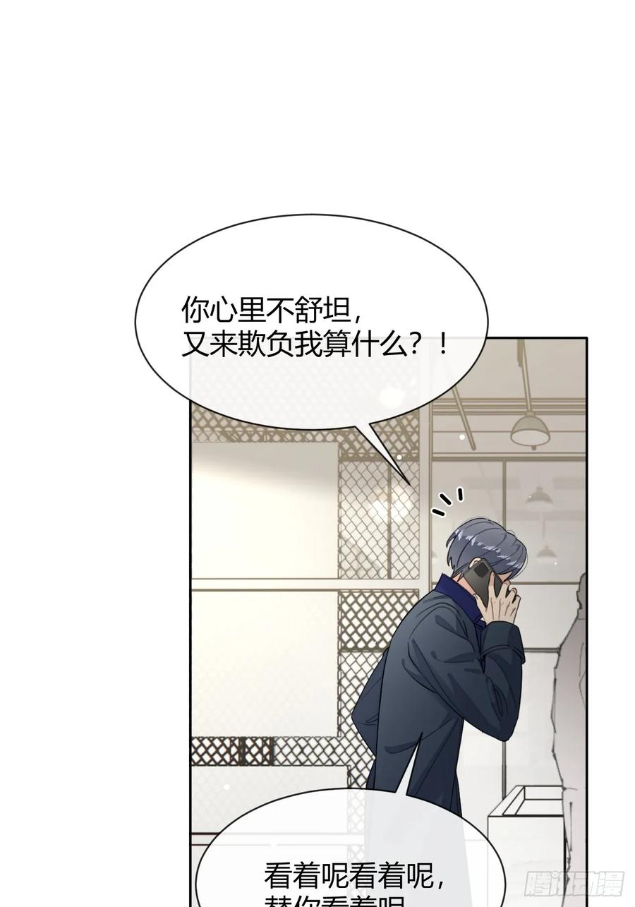 犬大欺主（欺主） 116.一起下地狱吧 第45页