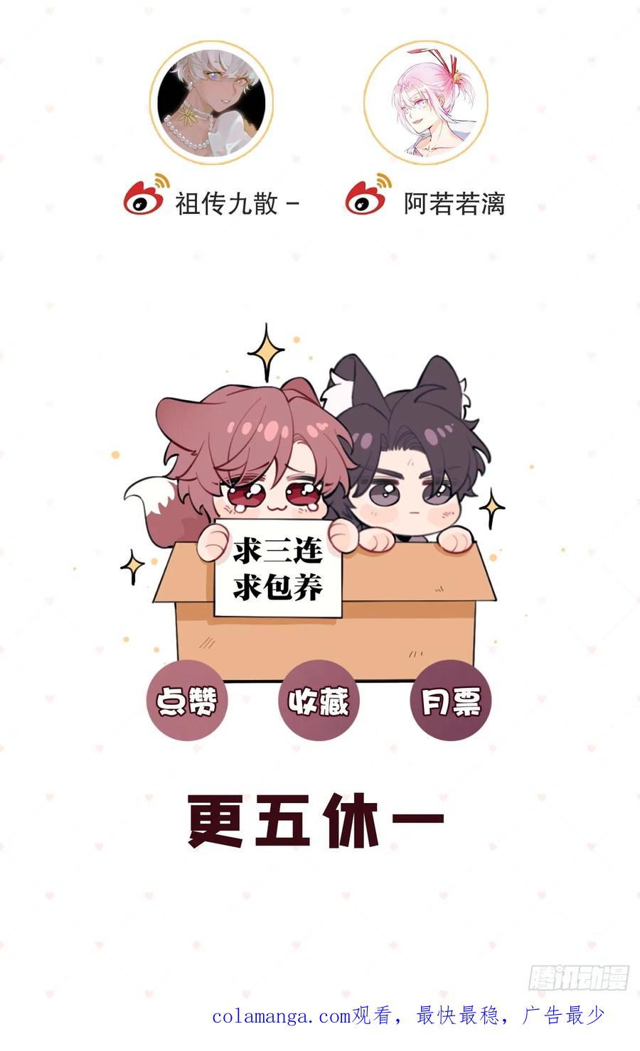 犬大欺主（欺主） 116.一起下地狱吧 第60页