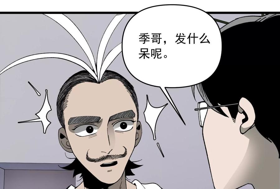 《墟灵》接任务喽 第77页