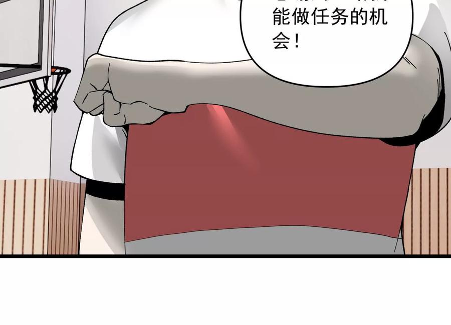 《墟灵》接任务喽 第71页