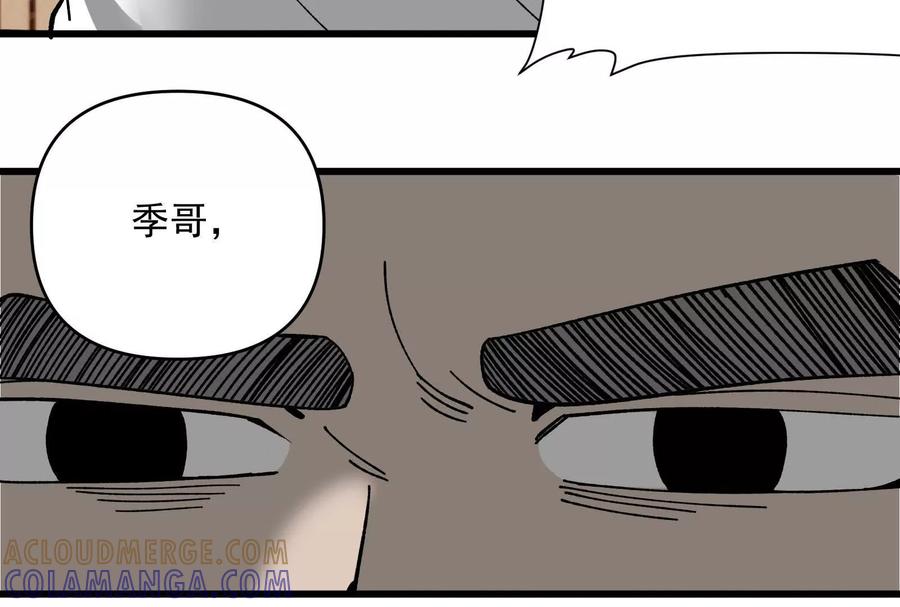 《墟灵》接任务喽 第76页