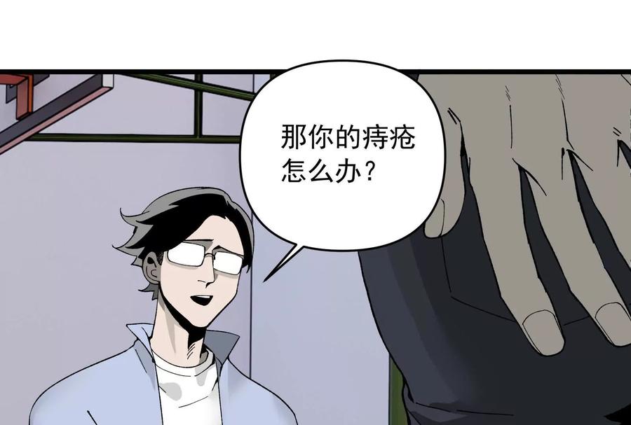 《墟灵》接任务喽 第72页
