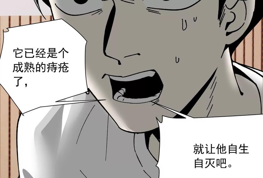 《墟灵》接任务喽 第75页