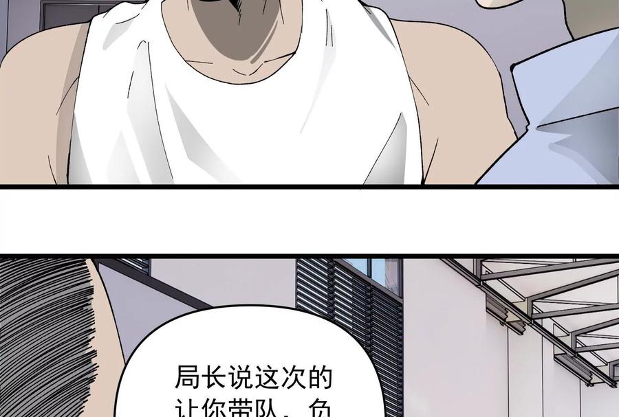 《墟灵》接任务喽 第78页