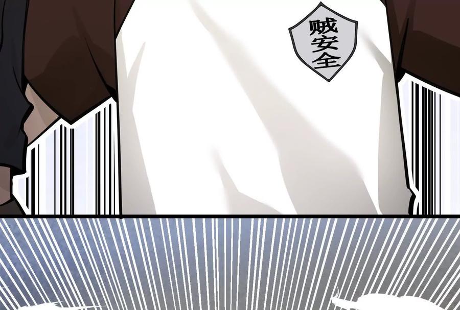 《墟灵》阴阳轮转 第78页