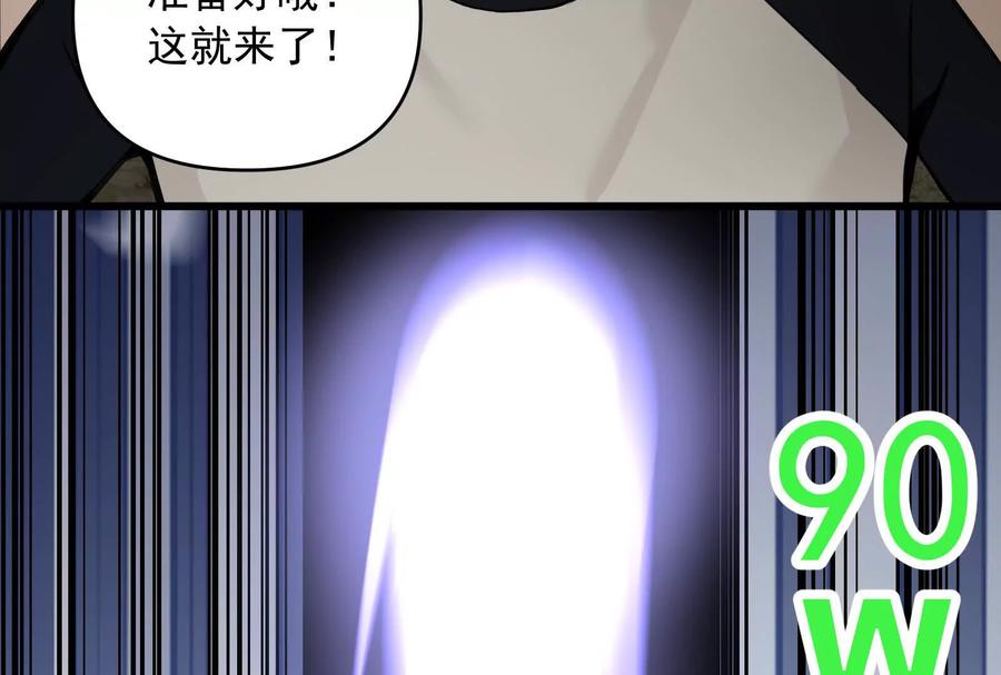 《墟灵》阴阳轮转 第74页