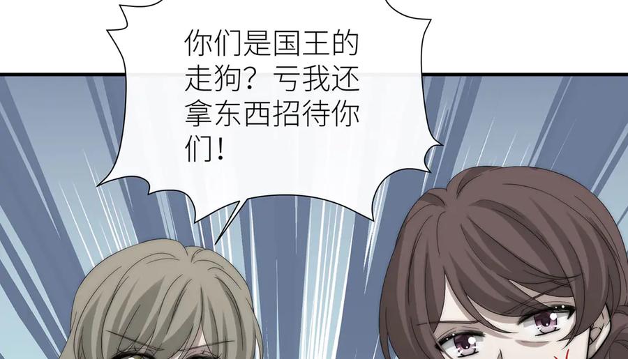 《罗斯玛丽的苏醒》14 主人来救你了 第110页