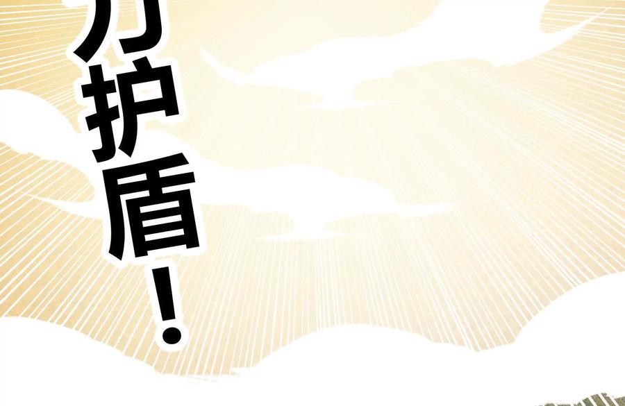 《墟灵》阴阳轮转 第80页