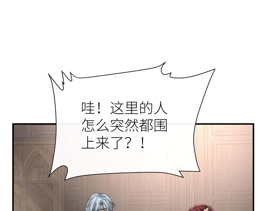 《罗斯玛丽的苏醒》14 主人来救你了 第107页