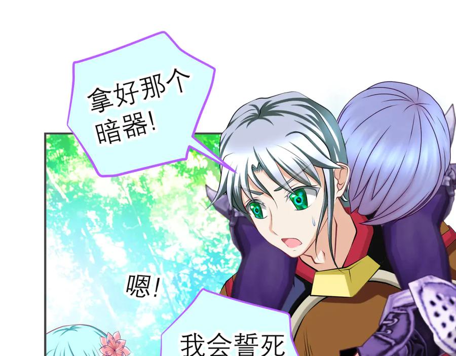 恋上月夜花蝶(新) - 158十条人命 由里只能救一个 - 第30张图