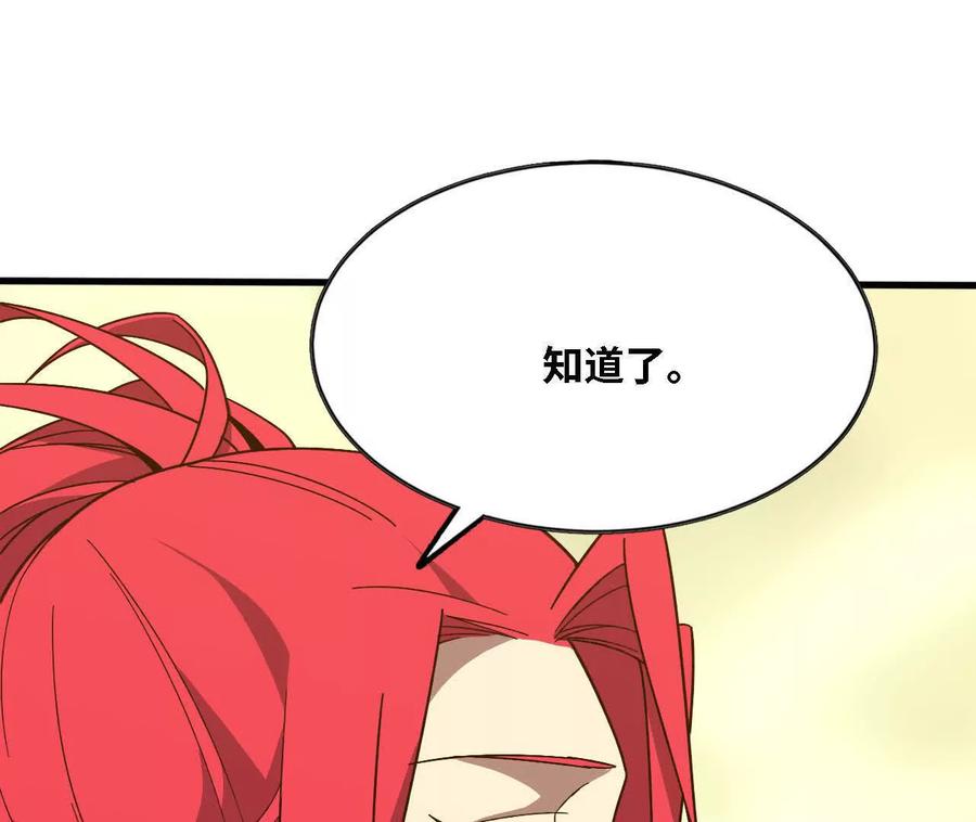 勇者X女魔王 177 一起来 第7页