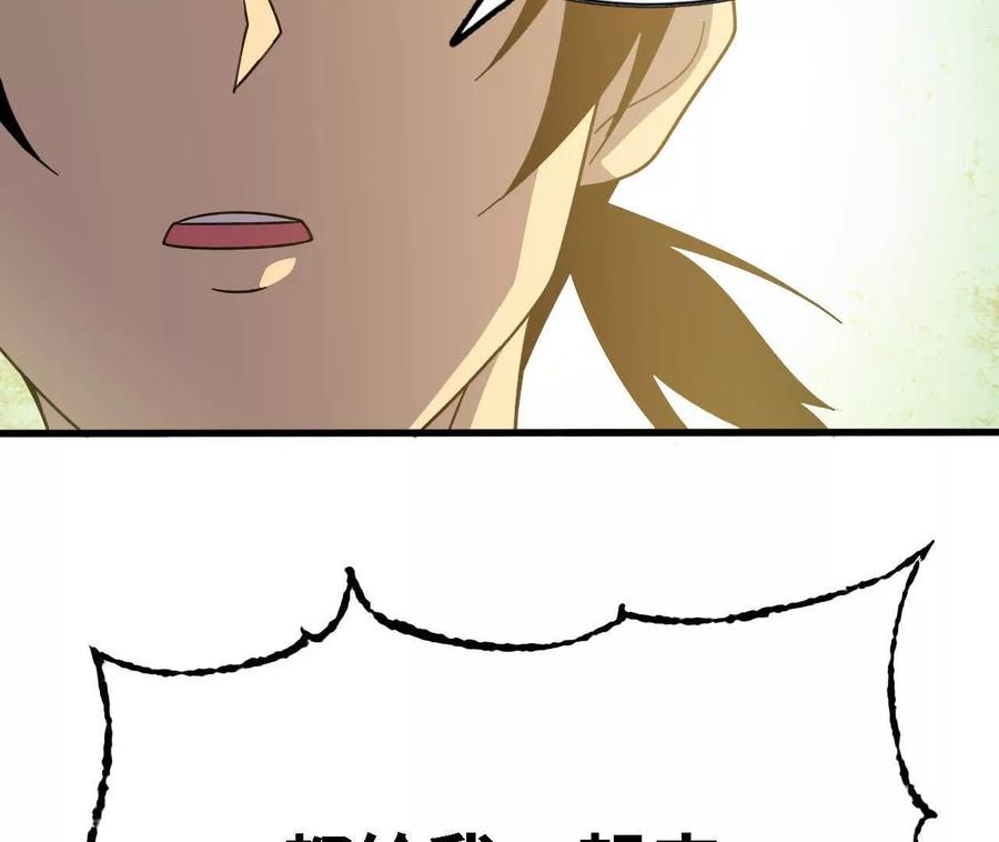 勇者X女魔王 177 一起来 第16页
