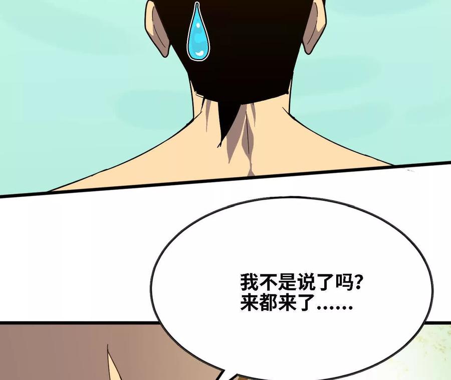 勇者X女魔王 177 一起来 第15页