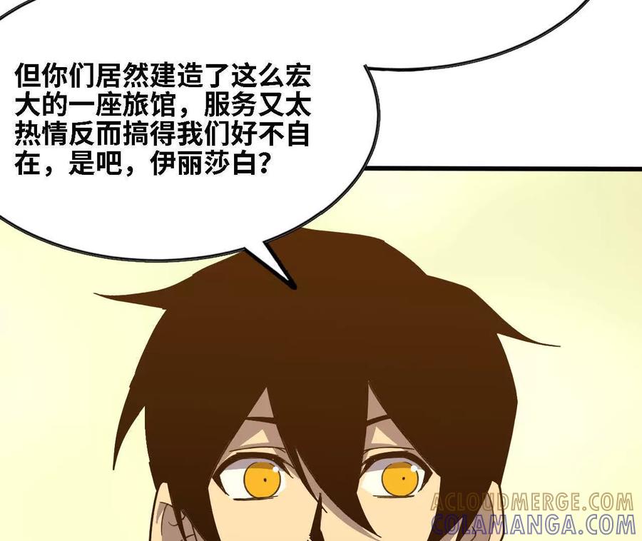 勇者X女魔王 177 一起来 第5页