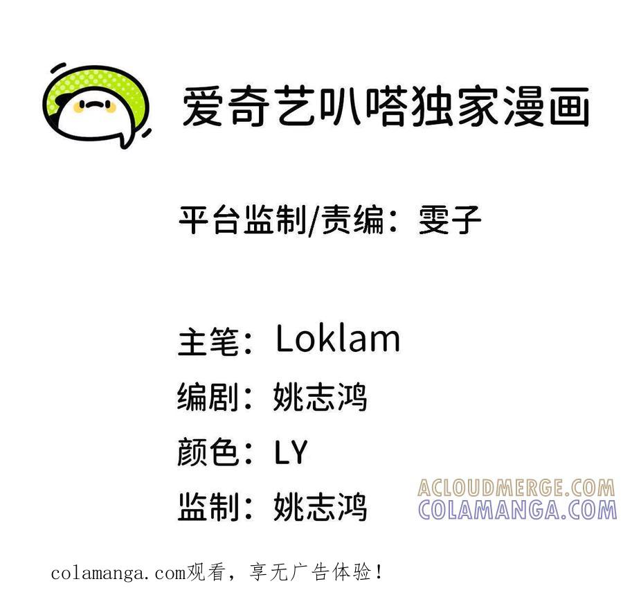勇者X女魔王 177 一起来 第1页