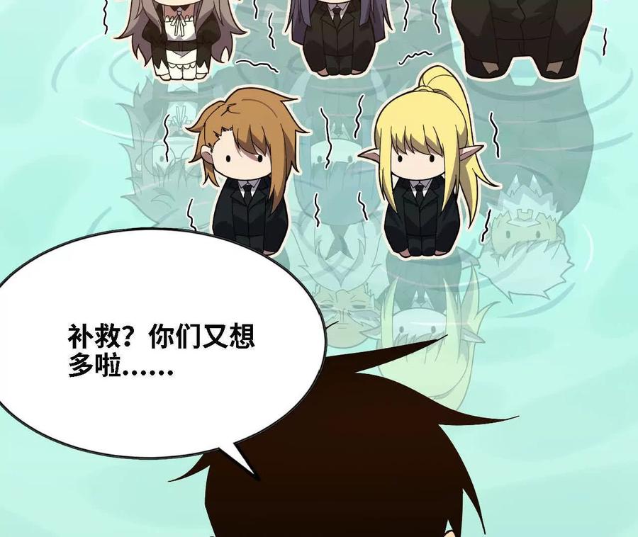 勇者X女魔王 177 一起来 第14页