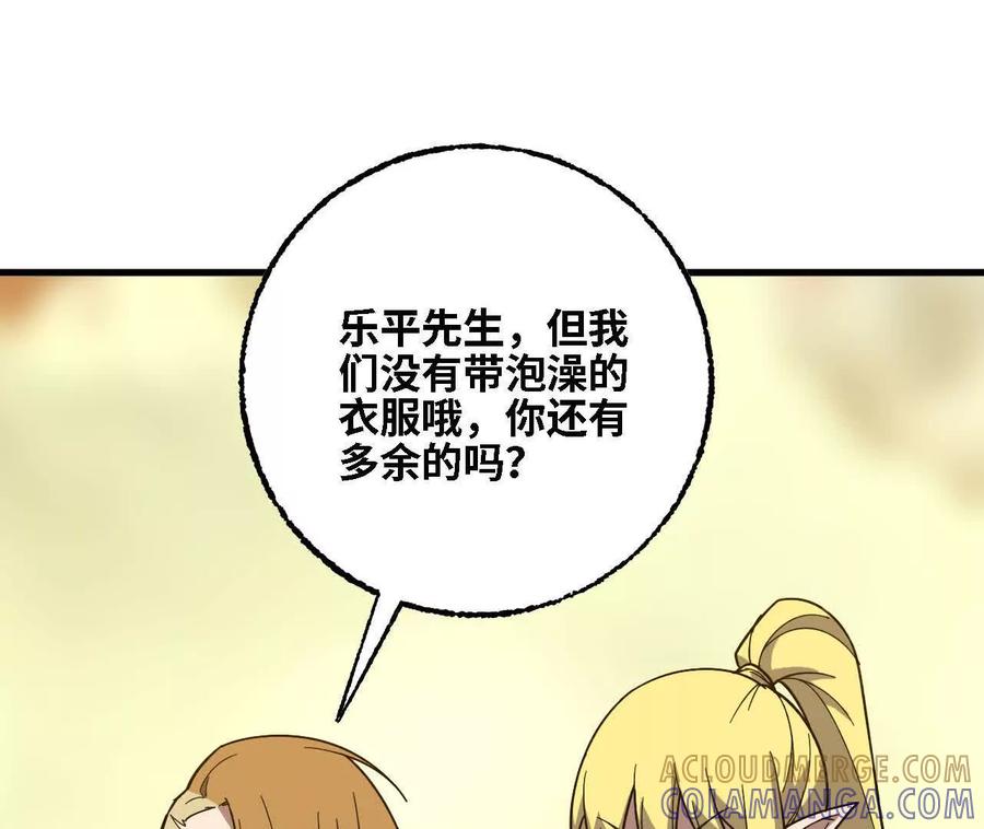 勇者X女魔王 177 一起来 第37页