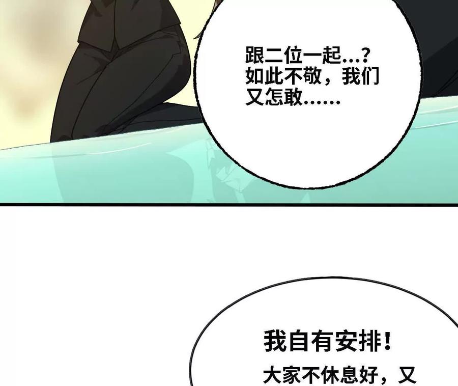 勇者X女魔王 177 一起来 第22页