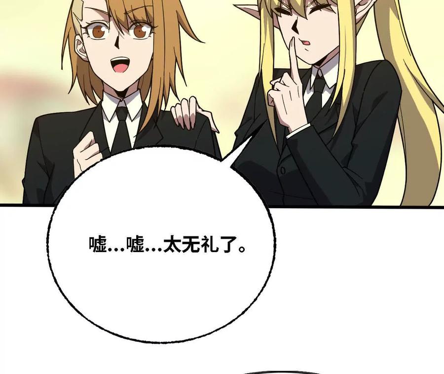 勇者X女魔王 177 一起来 第38页