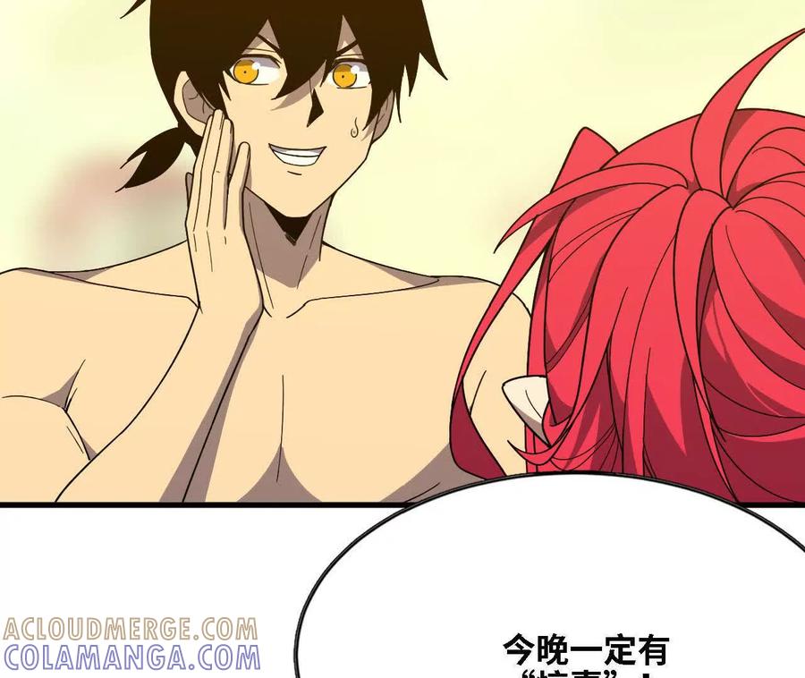 勇者X女魔王 177 一起来 第33页