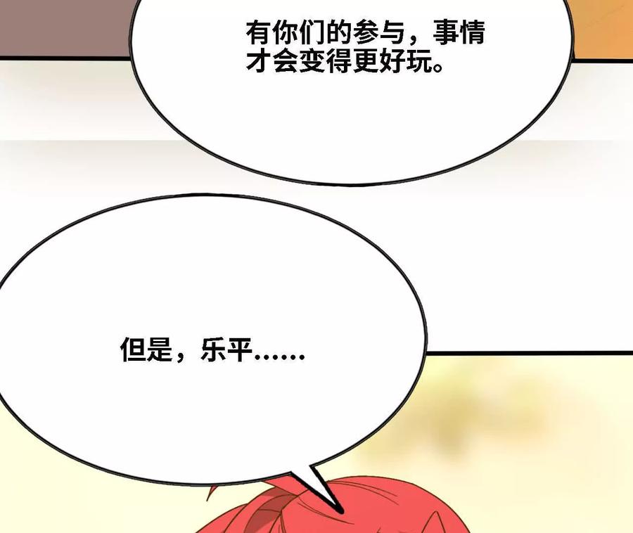勇者X女魔王 177 一起来 第30页