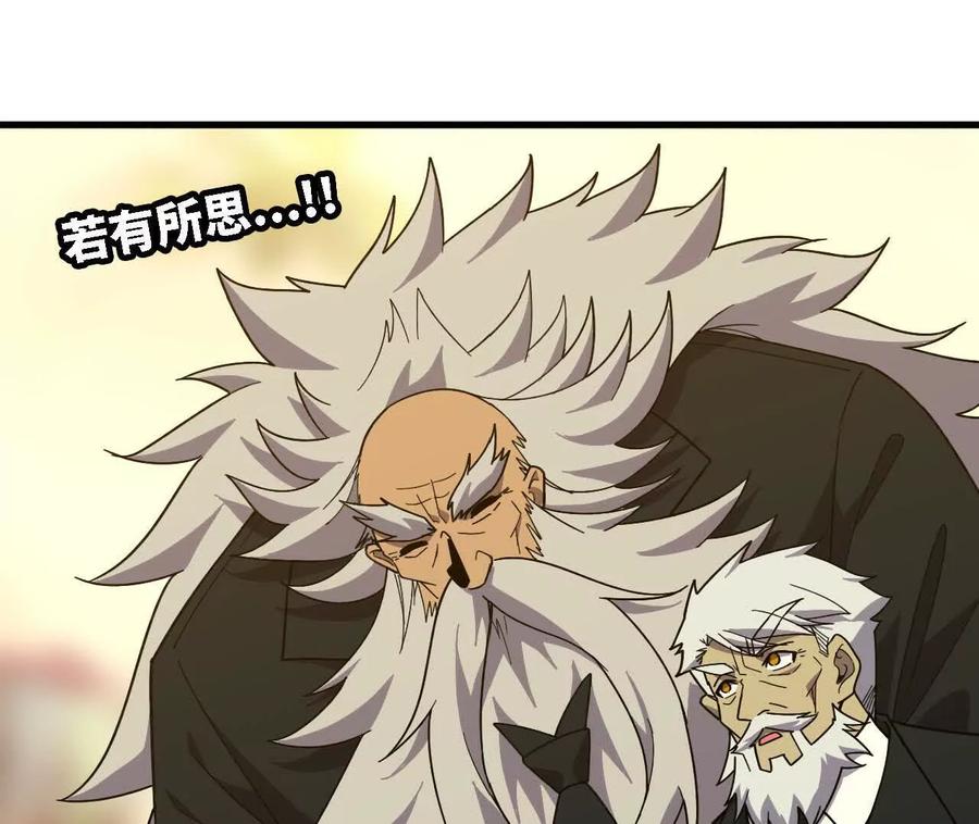 勇者X女魔王 177 一起来 第26页