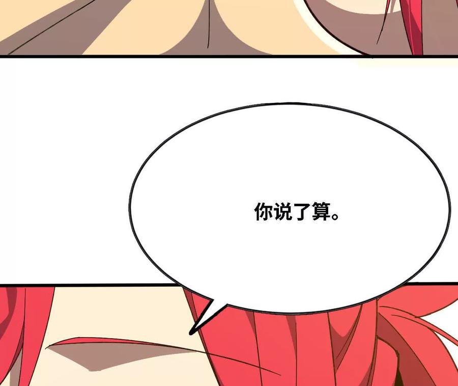 勇者X女魔王 177 一起来 第35页