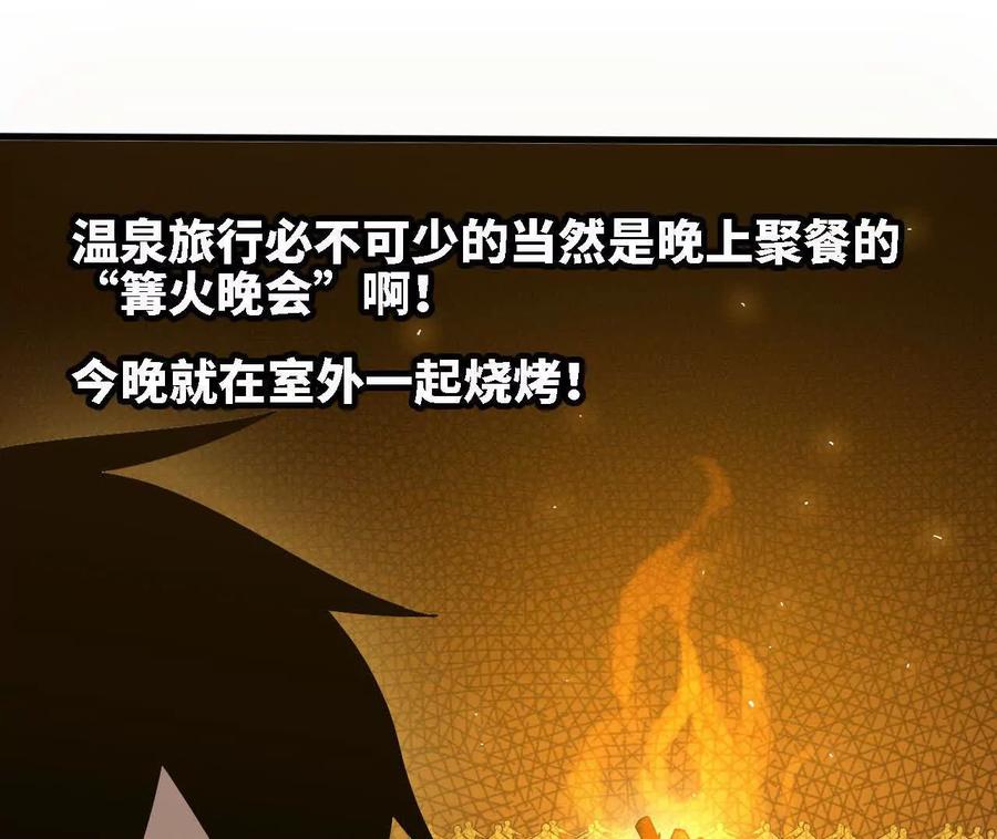 勇者X女魔王 177 一起来 第28页