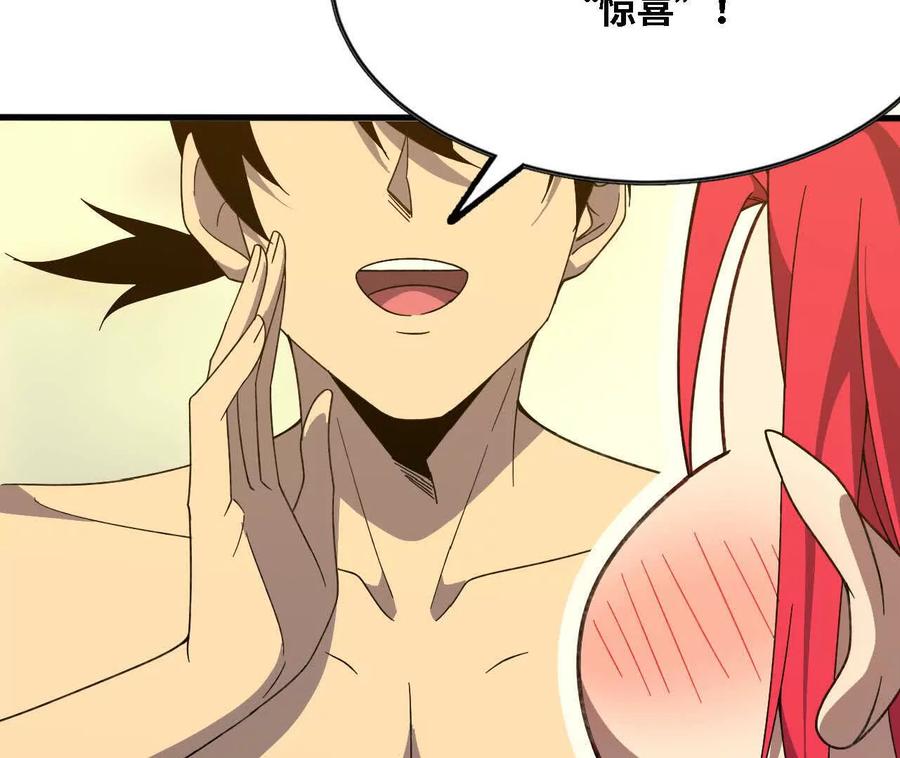 勇者X女魔王 177 一起来 第34页
