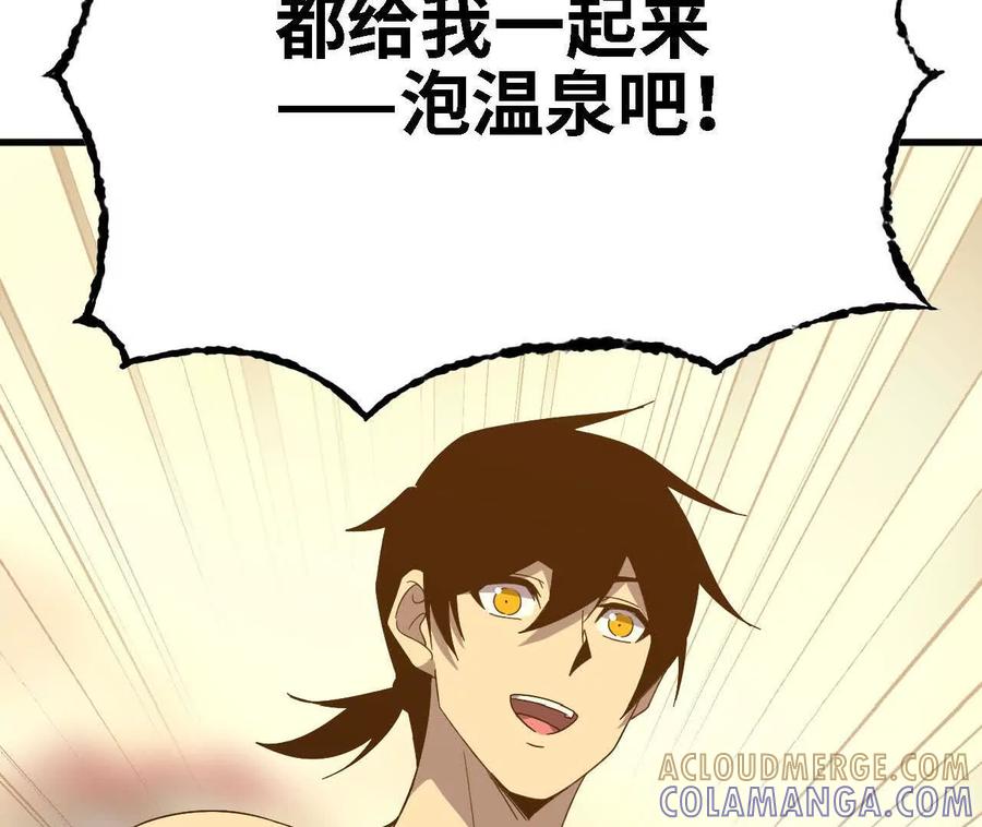 勇者X女魔王 177 一起来 第17页