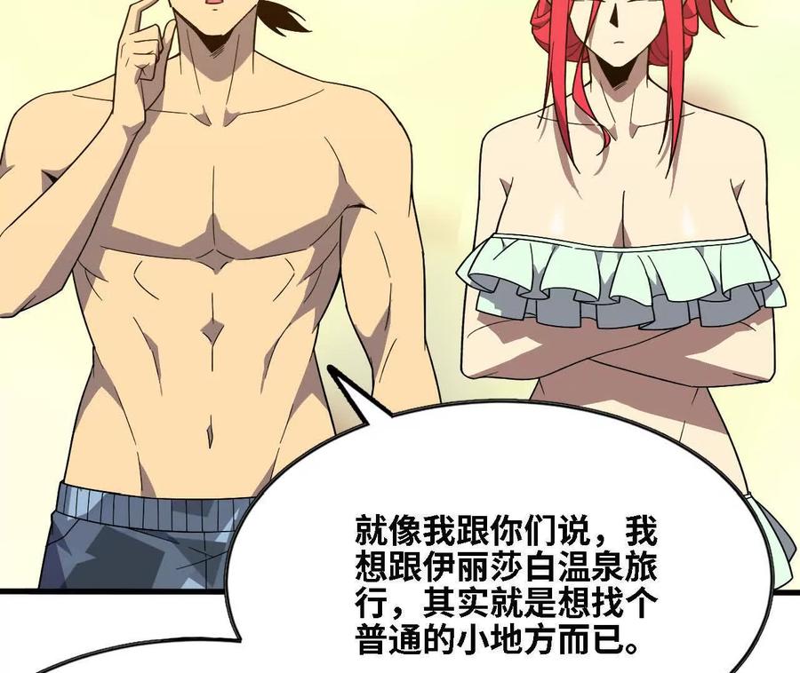 勇者X女魔王 177 一起来 第4页