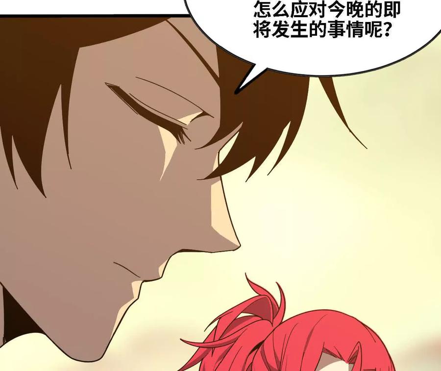 勇者X女魔王 177 一起来 第23页