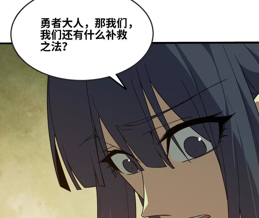 勇者X女魔王 177 一起来 第11页