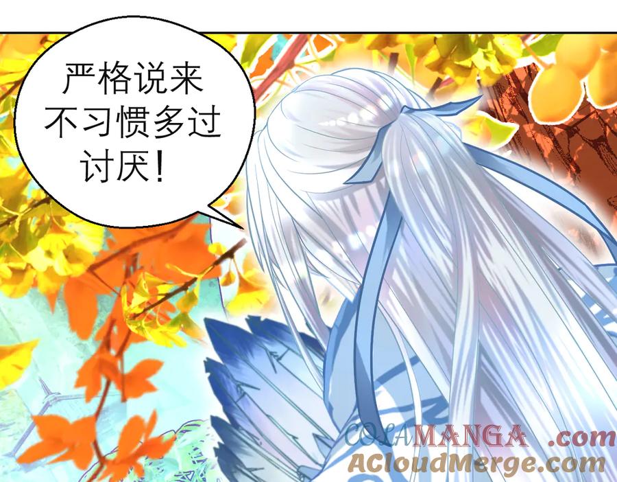 恋上月夜花蝶(新) - 178今天关心，明天就要恨我了 - 第13张图