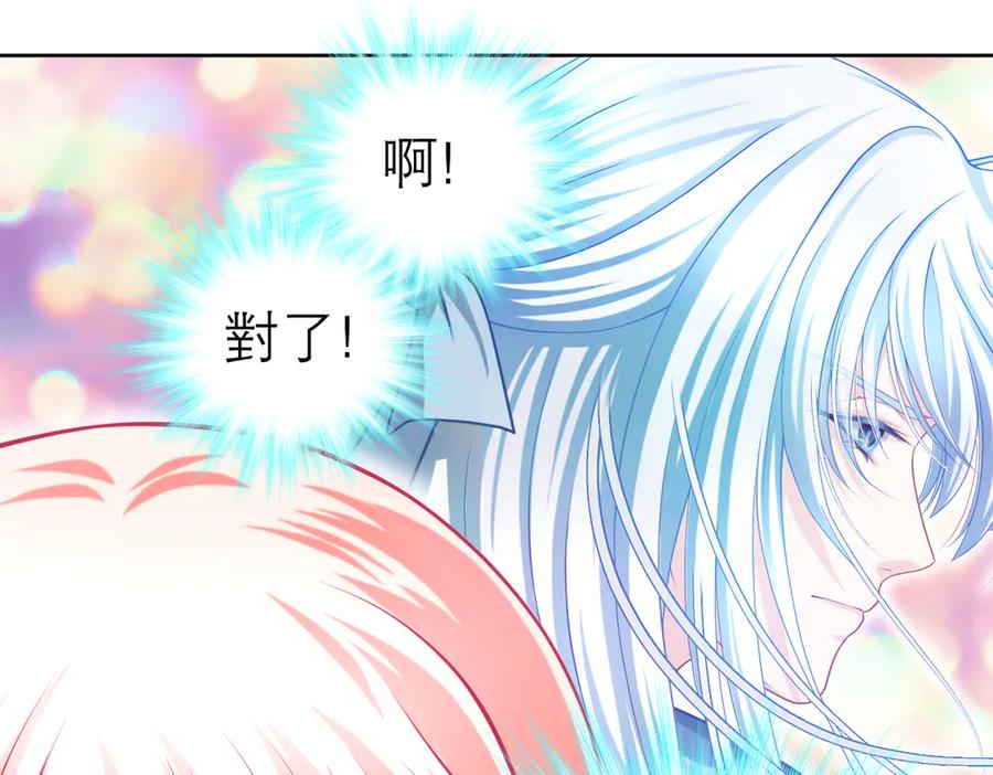 恋上月夜花蝶(新) - 178今天关心，明天就要恨我了 - 第20张图