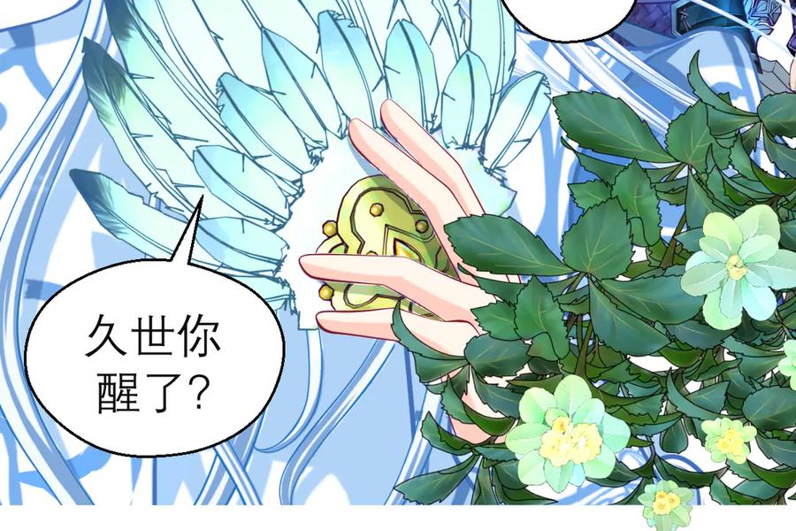 恋上月夜花蝶(新) - 178今天关心，明天就要恨我了 - 第24张图